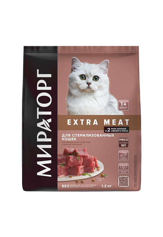 Сухой корм Мираторг Extra Meat для стерилизованных кошек, с телятиной, 1,2кг
