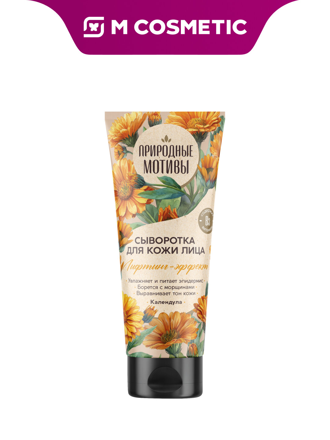 Сыворотка Природные Мотивы, для лица, против морщин, с ниацином, 20 мл