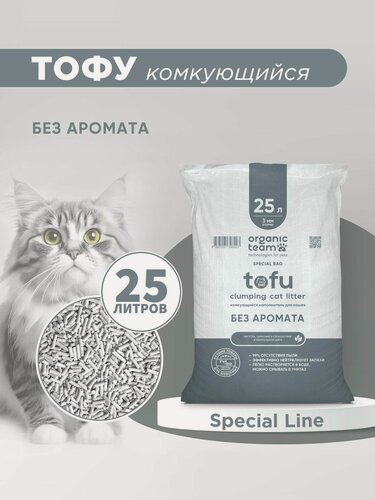 Изображение товара Organic team Tofu комкующийся наполнитель для кошачьего туалета, без аромата 25 л