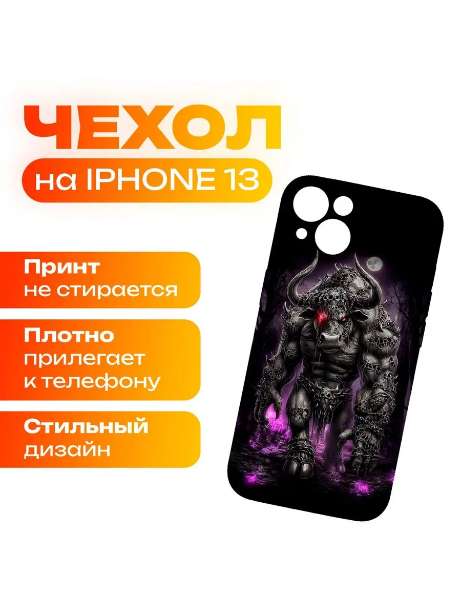 Чехол на iPhone 13 - Знак зодиака - Зомби - Телец