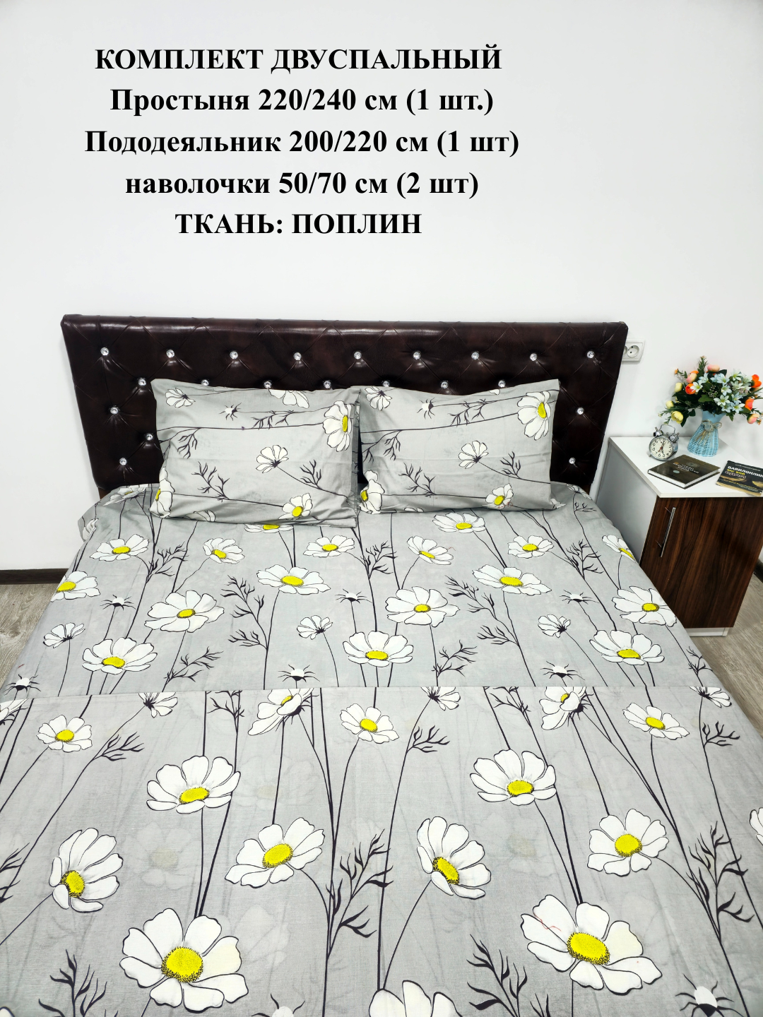 Комплект постельного белья "поплин", хлопок 100%, двуспальный