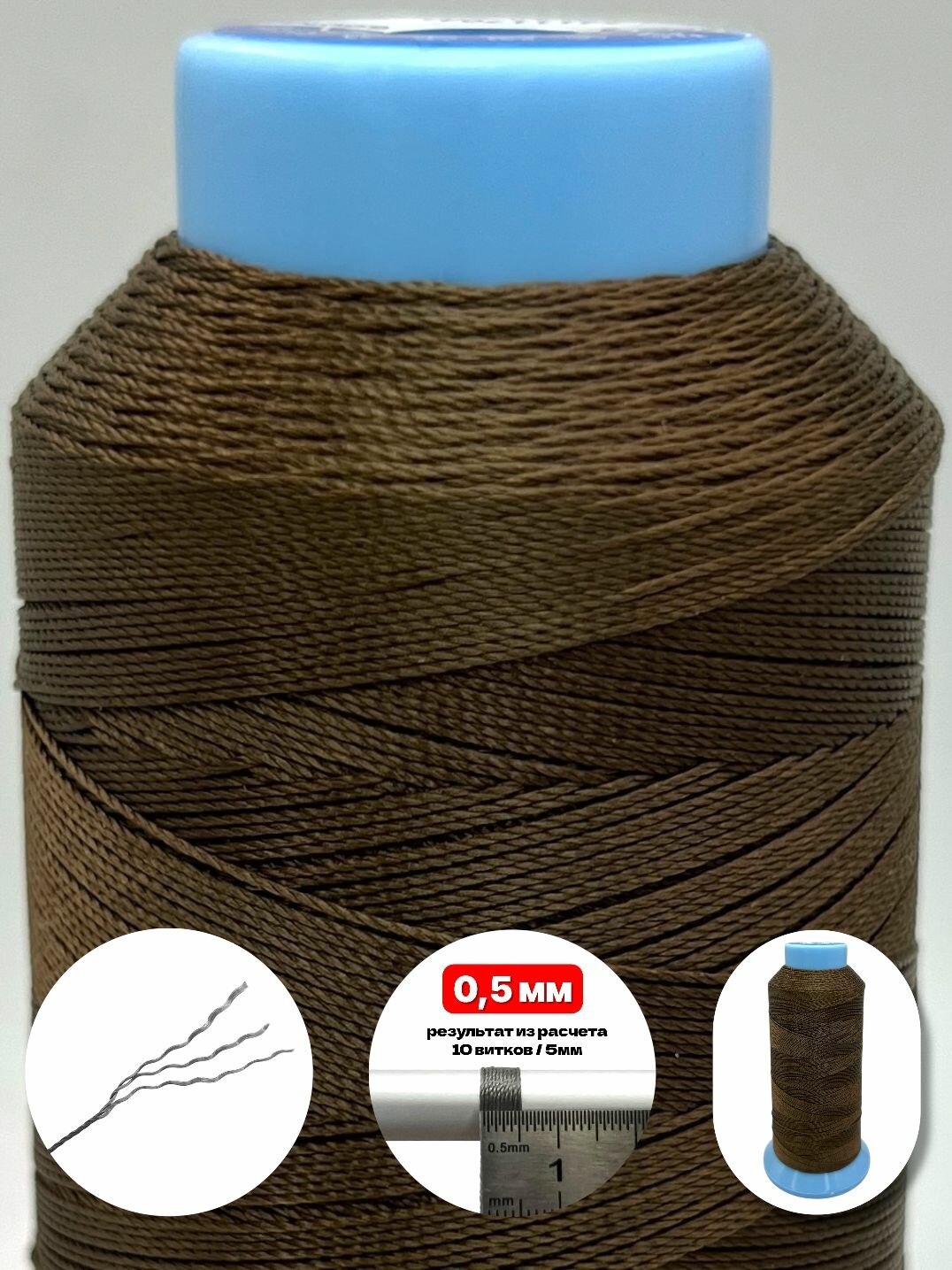 Нитки для кожаных изделий №20 (600 метров) — фото 1