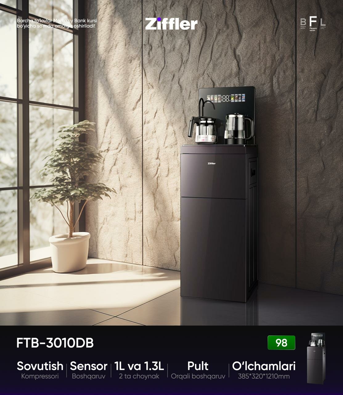 Кулер для воды Ziffier FTB-3010DB, напольный, с сенсорным управлением