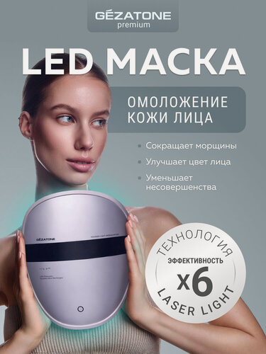 Изображение товара Профессиональная led маска для лица, светодиодная маска для лица m1050