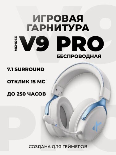 Изображение товара Гарнитура MCHOSE V9 Pro, игровая, с микрофоном, полноразмерная, бело-голубая