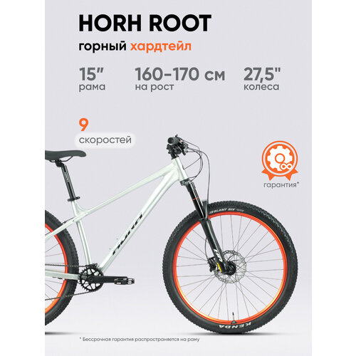 Велосипед горный HORH ROOT 27,5 (2024), хардтейл, алюминиевая рама, Polished Alloy, рама 15