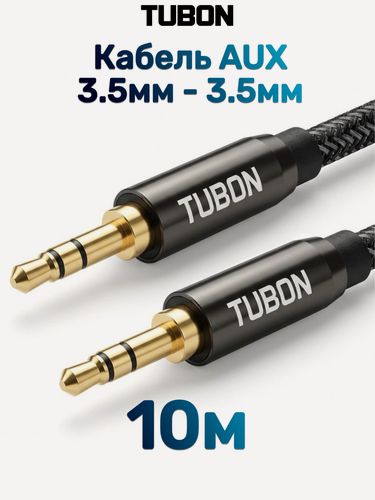 Изображение товара Кабель TUBON Аудио AUX 3.5мм mini jack (M) - 3.5мм mini jack (M) MJMJ007 10м