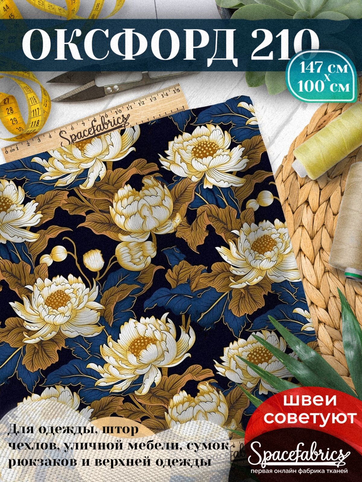 Ткань уличная тентовая Оксфорд 210 WR/PU, 95г/м2, принтованная, 1.5х1м