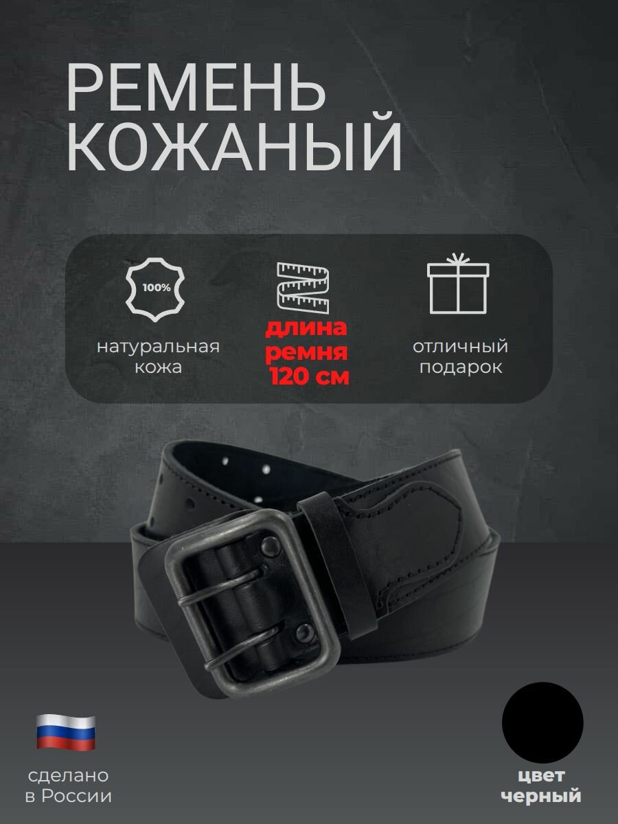 Ремень для взрослых и детей