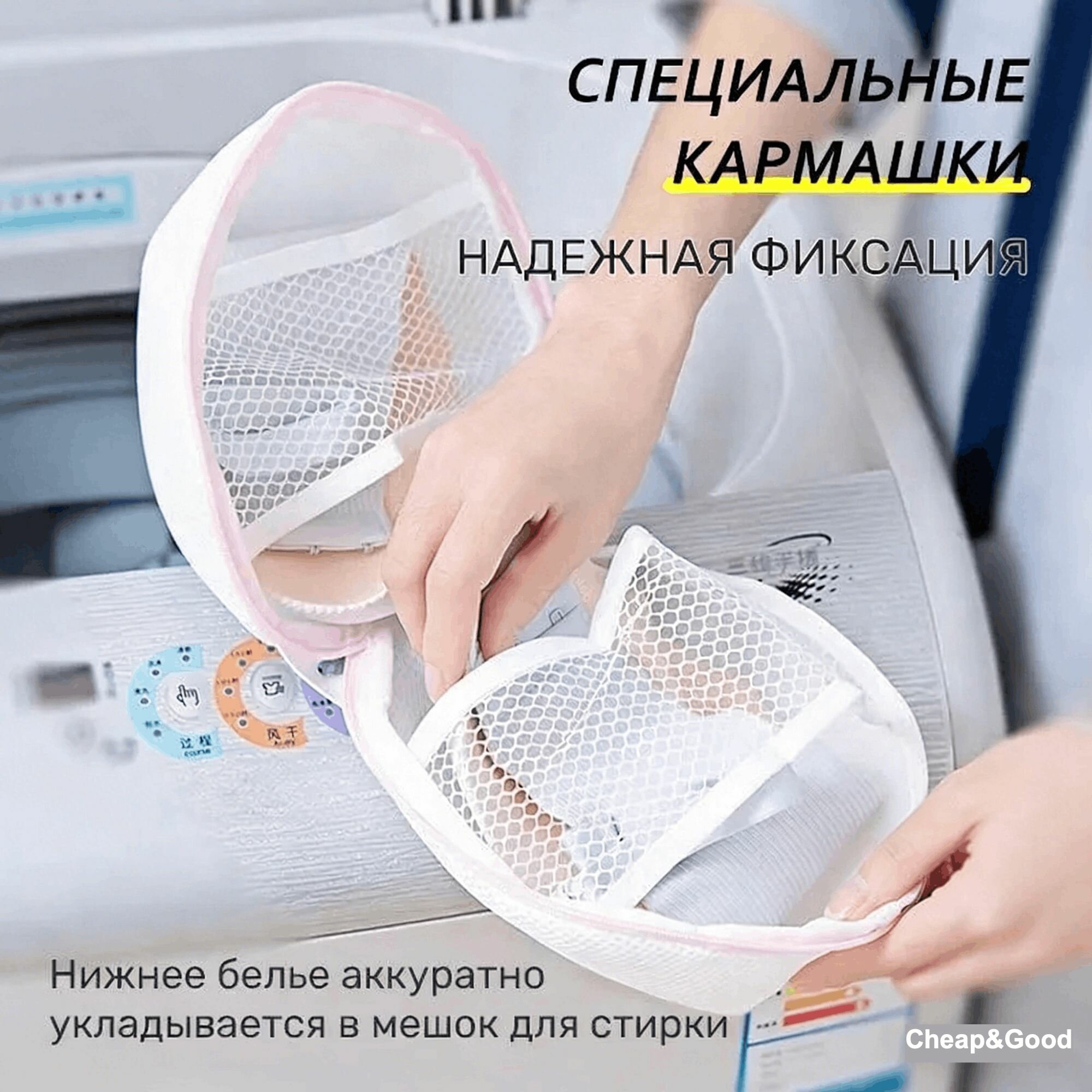 Мешок для стирки длина 21 см, ширина21 см, 1 шт.