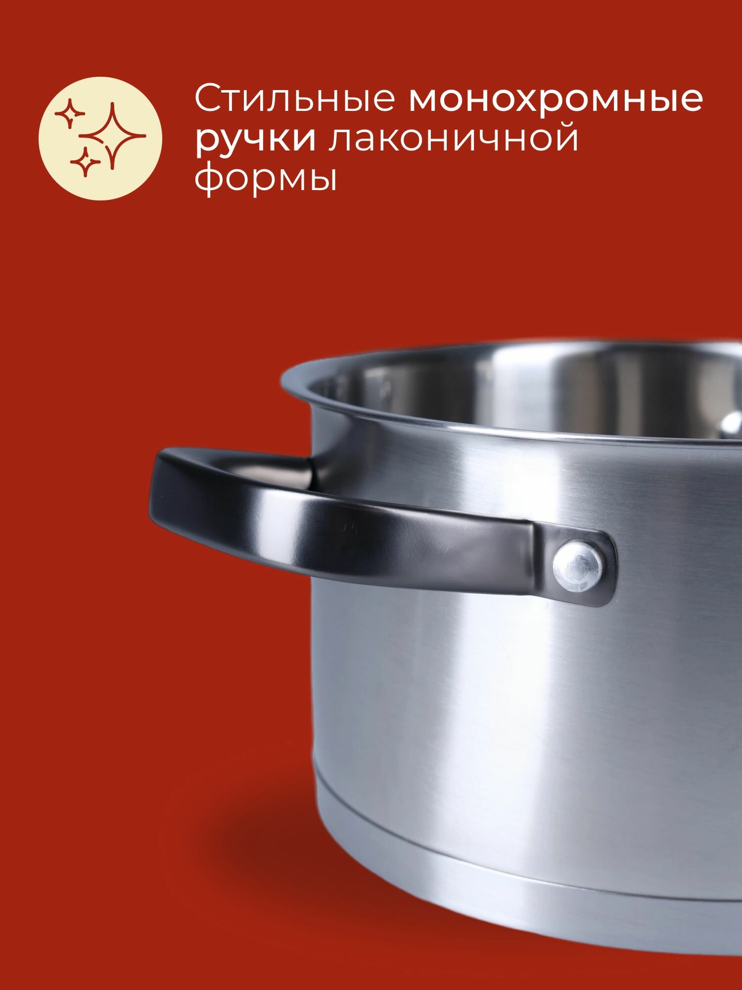 Кастрюля с крышкой домой BLACK 2,3л, нерж. сталь — фото 1