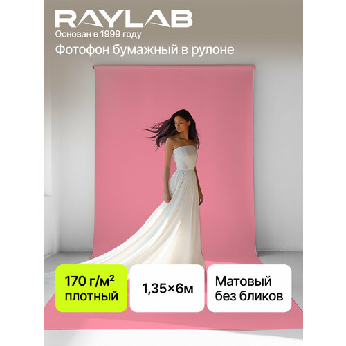 фото Фон бумажный raylab 012 light pink нежно-розовый 1.35x6м