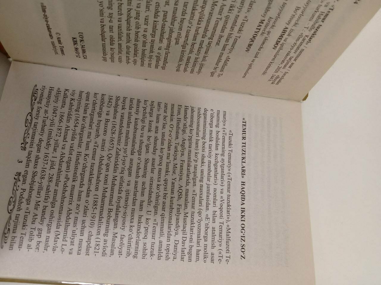 Книга Амира Темура «Правила Темура», твердый переплет, твердый, 144 страницы