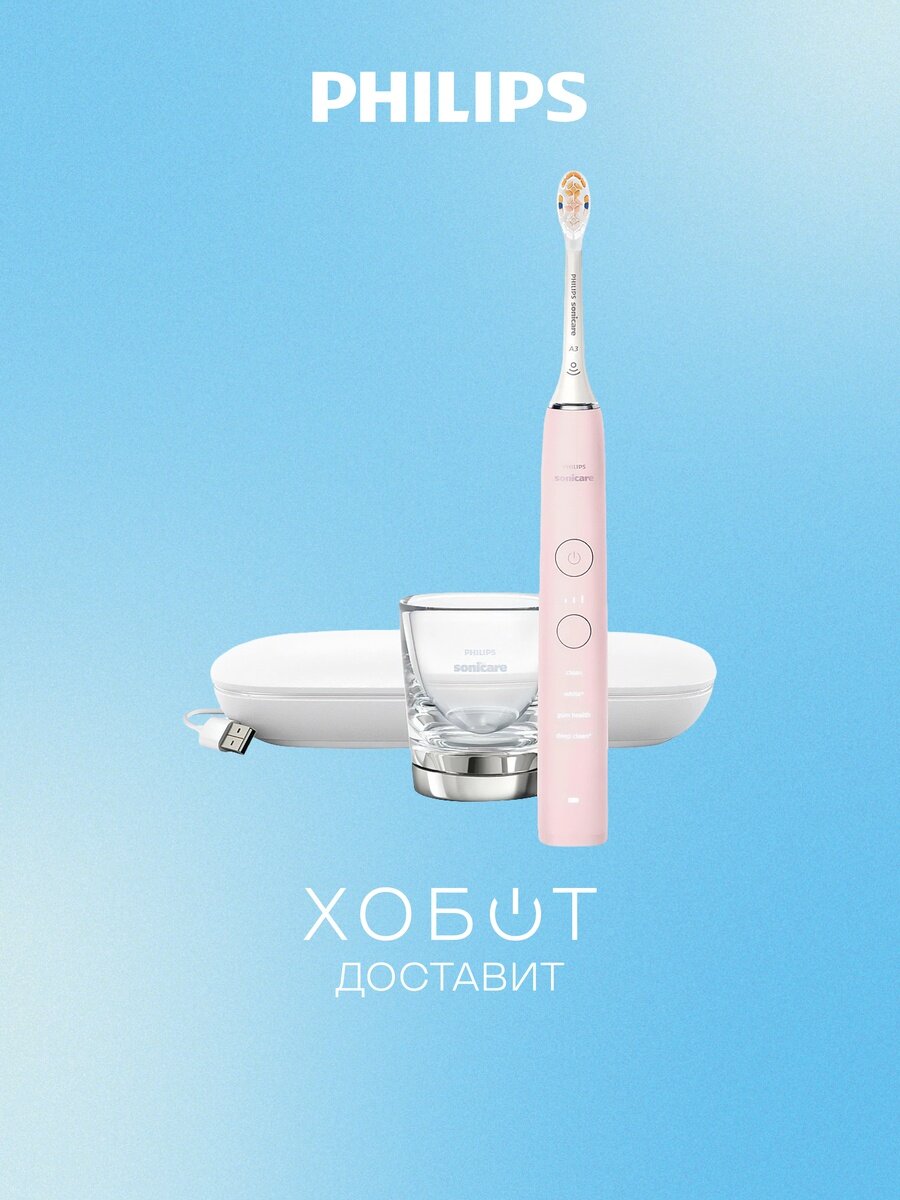 Электрическая зубная щетка Philips Sonicare HX9911/21