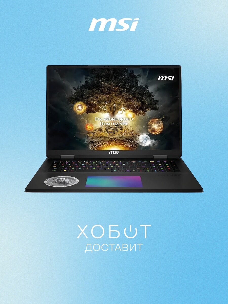 Ноутбук MSI Titan Dragon Edition 18 HX A2XWJG-205RU (9S7-1824A5-205)