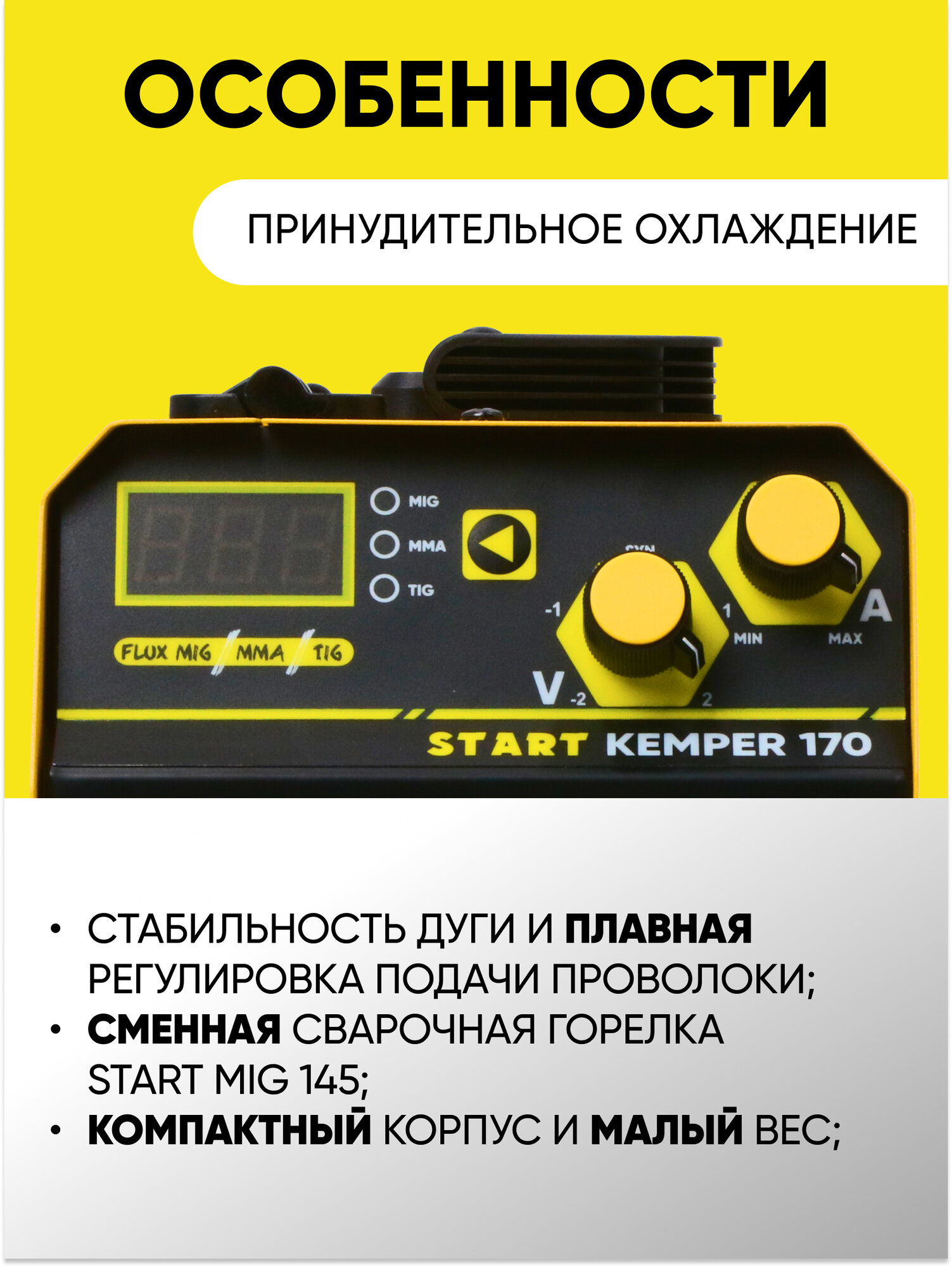 Сварочный полуавтомат Start Kemper 170, сварка без газа, проволока в комплекте — фото 1