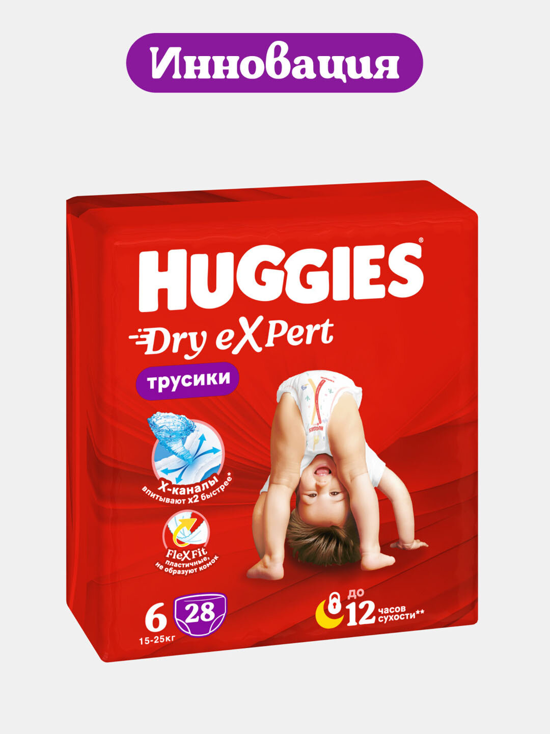 Подгузники трусики Huggies Dry Expert 6 XXL размер, 15-25 кг, 28 шт