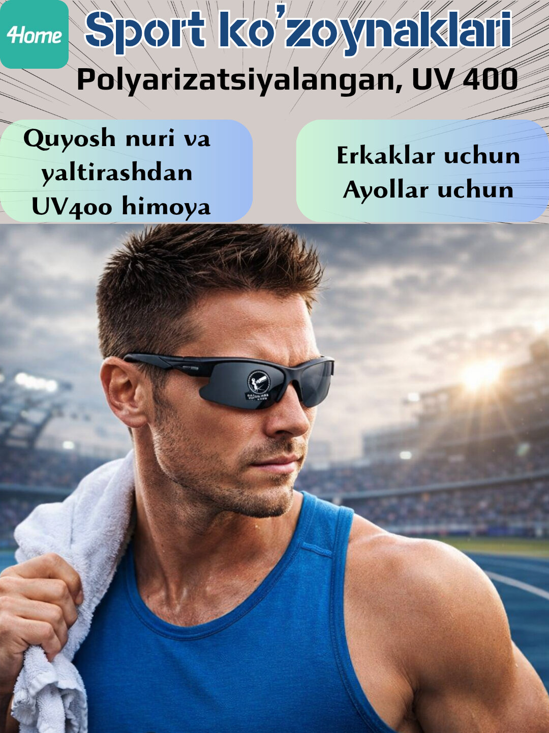 Солнцезащитные очки