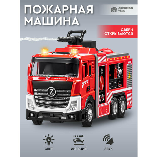 фото Машинка инерционная пожарная, стреляет водой, звук, свет, красный, jb0405416 autodrive