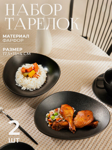 Изображение товара Тарелка глубокая фарфоровая Magistro Carbon, 17,5×15 см, цвет чёрный