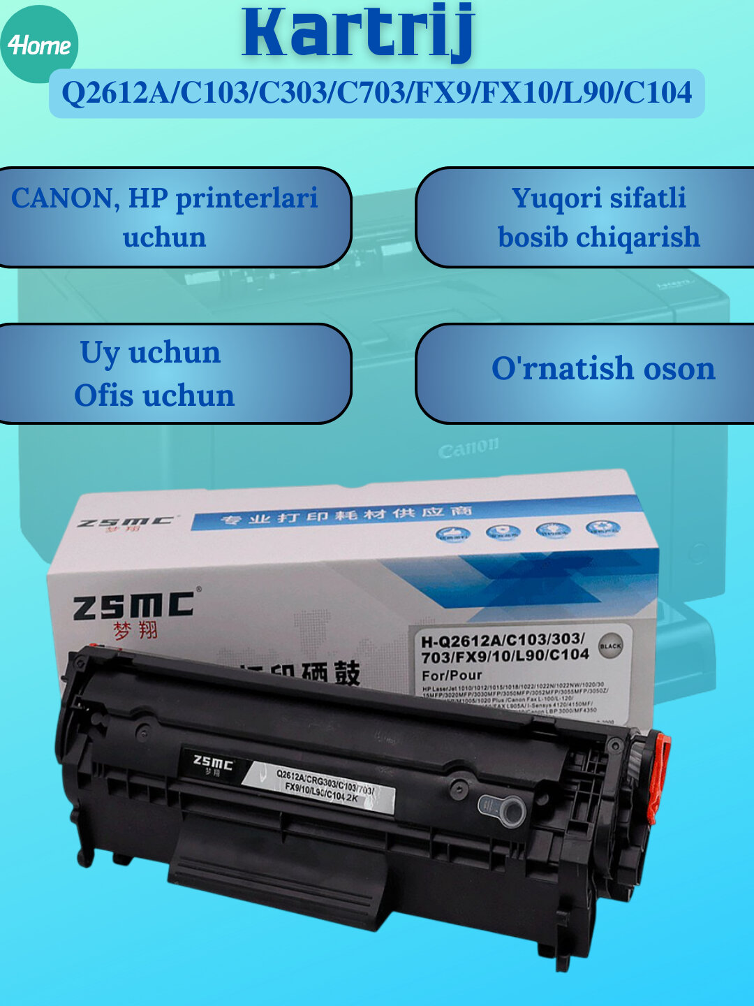 Картридж Q2612A/C103/C303/C703/FX9/FX10/L90/C104 для принтера Canon, HP LJ