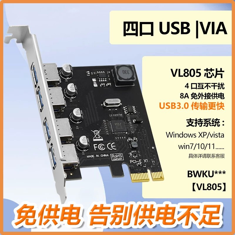 4-портовая PCIe-карта расширения USB 3.0 без внешнего питания