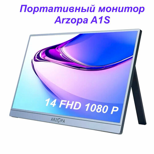Портативный монитор Arzopa A1S 14 дюймов