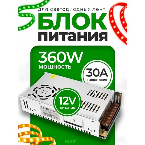 фото Блок питания dled 12v 360w напряжение 30a бренд dled