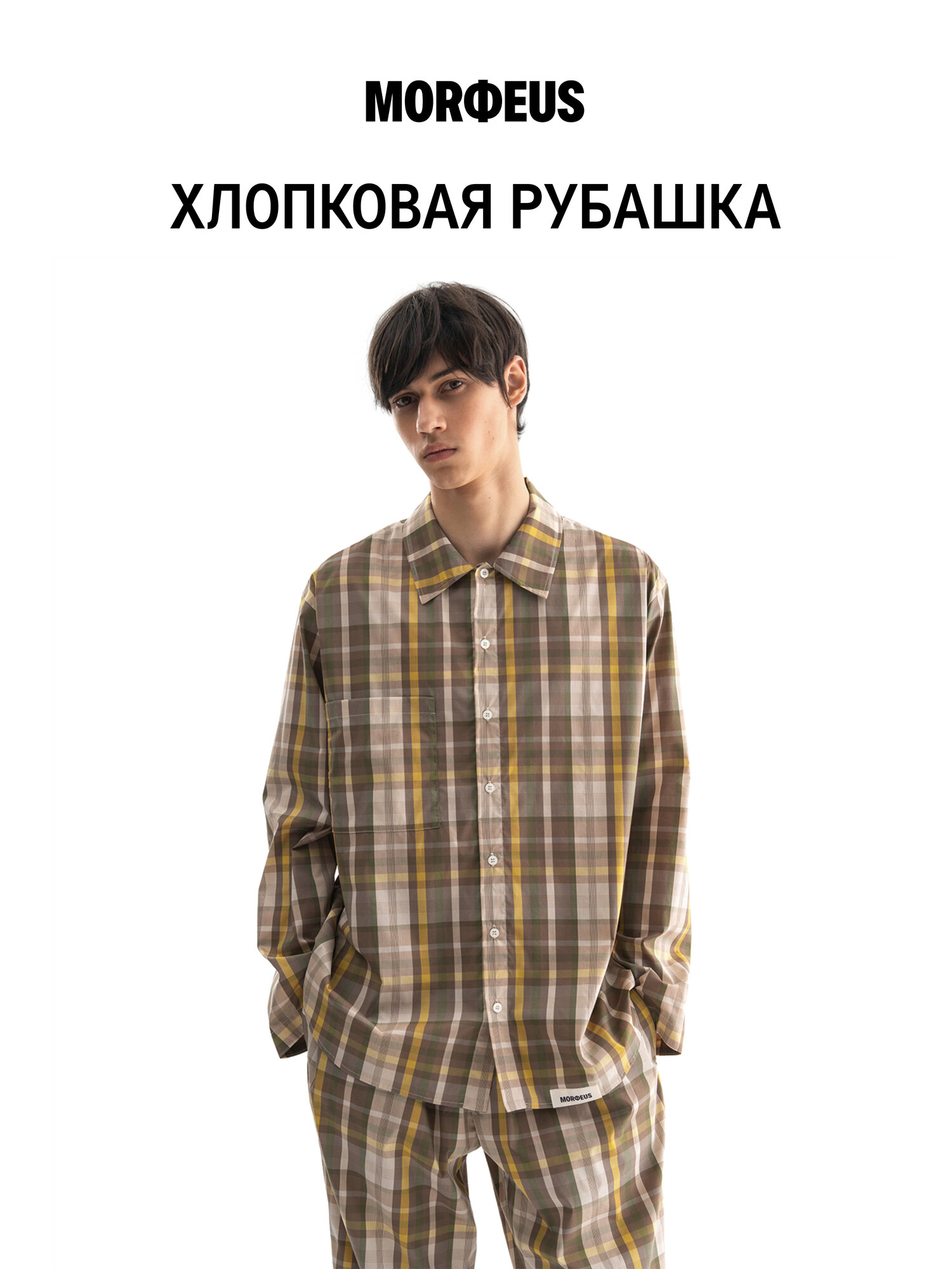 Рубашка