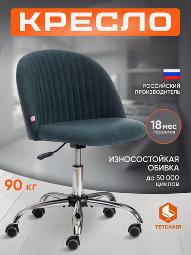Изображение товара Кресло компьютерное TetChair Мелоди, без подлокотников, велюр, малахитовое