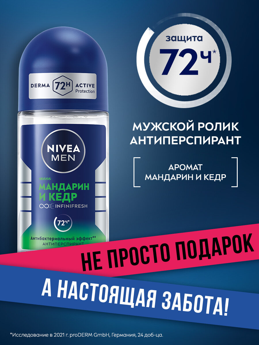 Дезодорант-антиперспирант Nivea Men "Мандарин и кедр" 50 мл