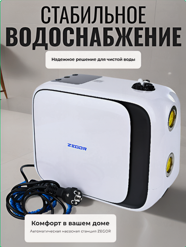 Изображение товара Автоматическая насосная станция TBOX, для повышения давления, частотный преобразователь, 500 Вт, 35 м, 5 м³/ч, бесшумная