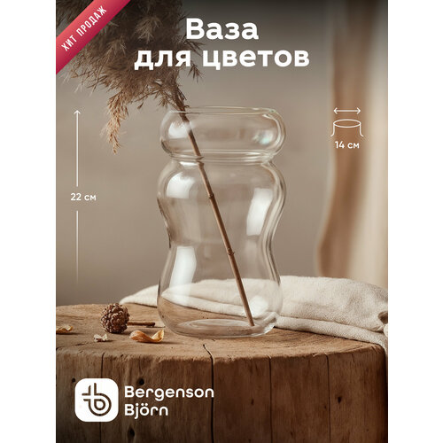 фото Ваза для цветов bergenson bjorn swell, стекло, 22 см, прозрачная