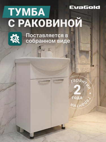 Изображение товара Тумба с раковиной EvaGold 70 см, набор ND20.11 белый глянец для ванной