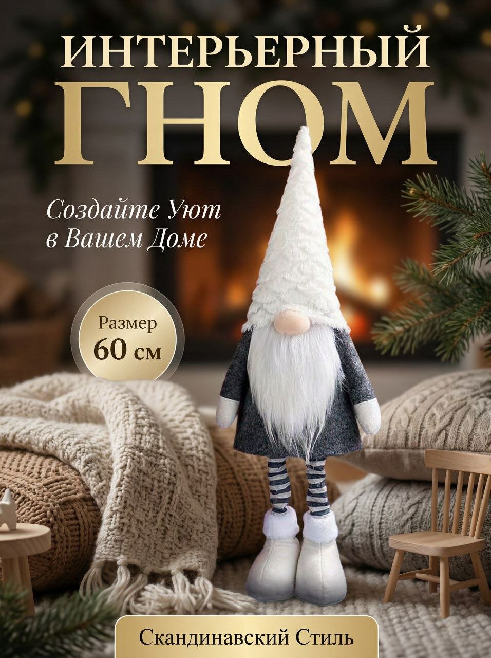 Украшение декоративное SPRINGHOUSE