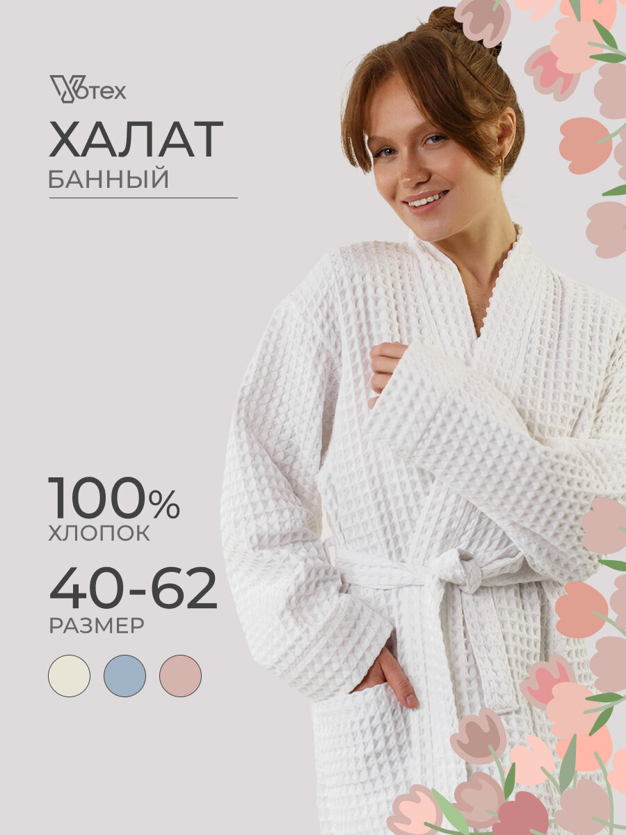 Халат Votex Халат кимоно