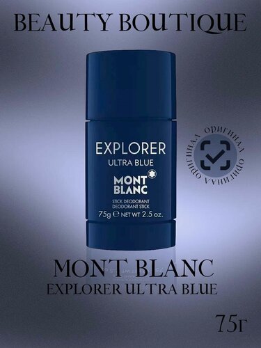 Изображение товара Mont Blanc Explorer Ultra Blue парфюмированный дезодорант-стик для мужчин 75г