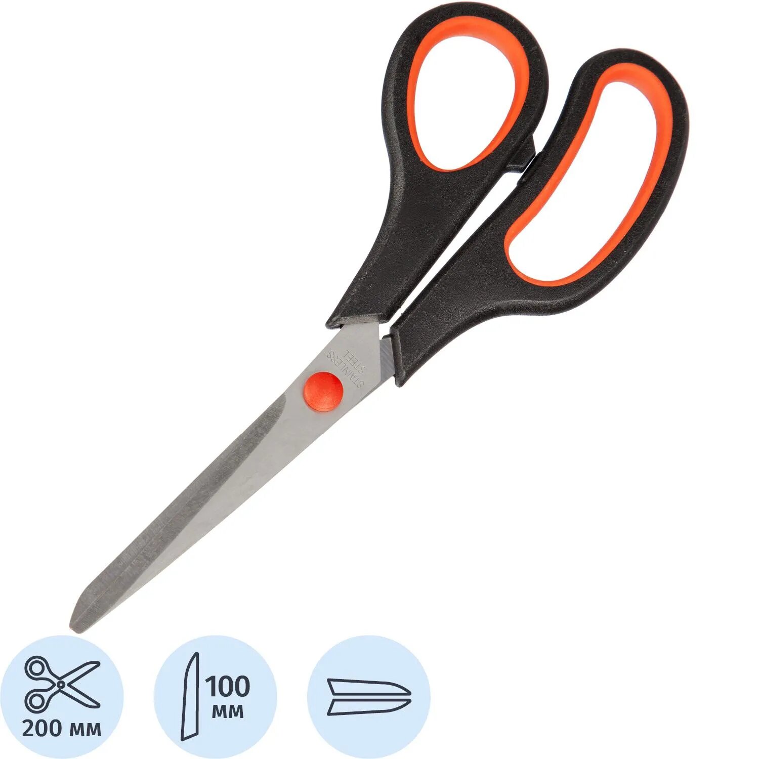 Ножницы Выбор есть 200 мм с пласт. прорезин. ручками, цвет крс/черн Выбор есть