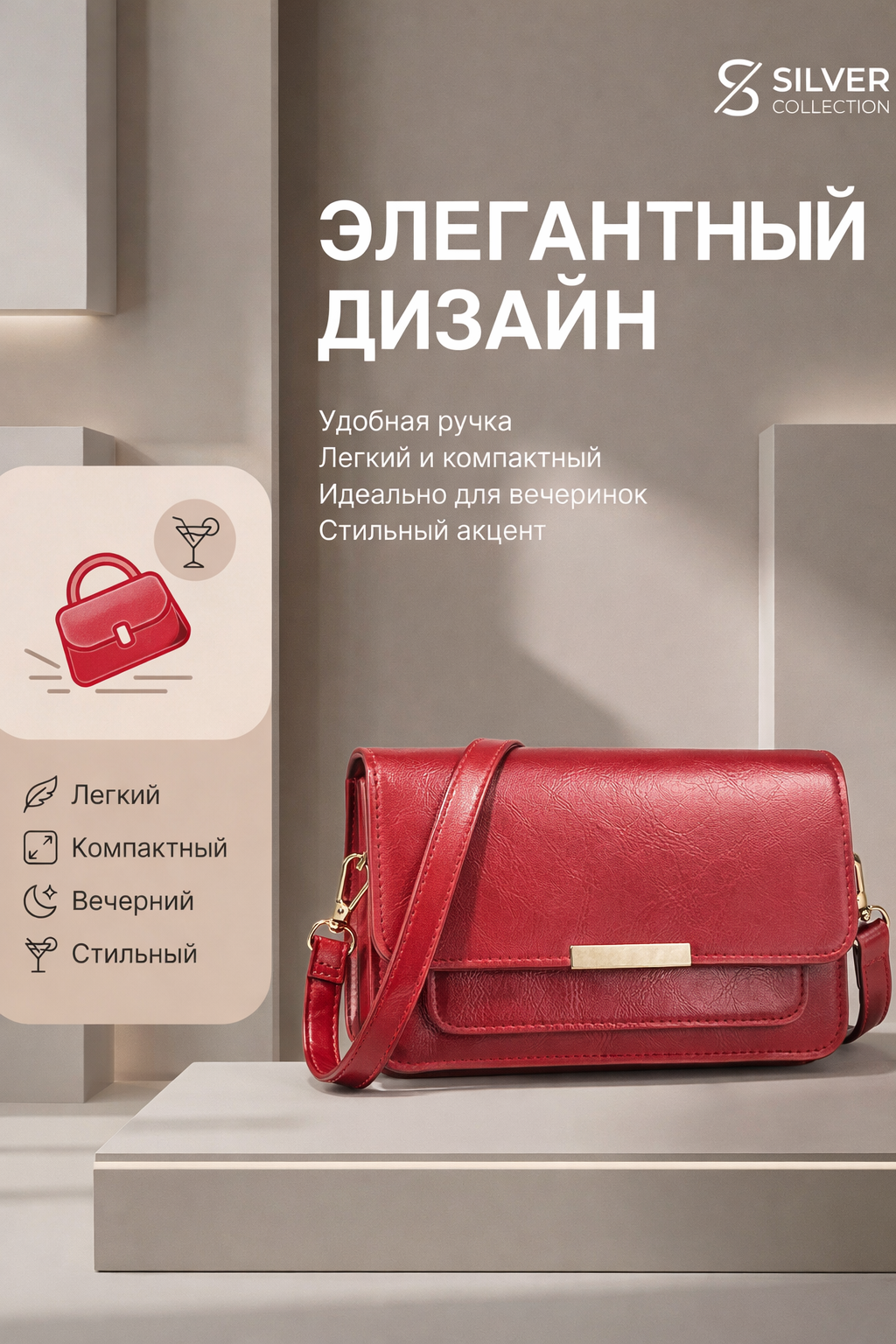 Сумка кросс-боди  WomenShopuz