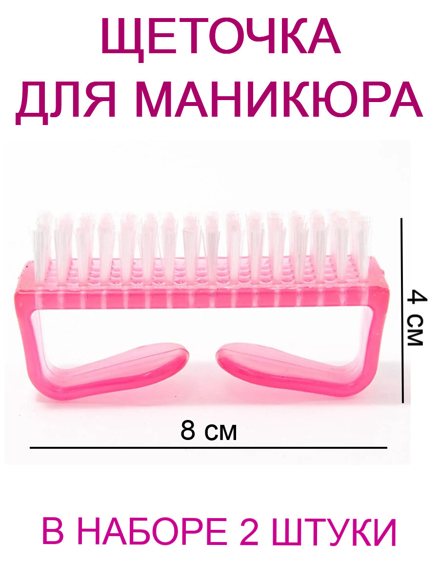 Щетка-сметка для маникюра, средняя, 2 штуки