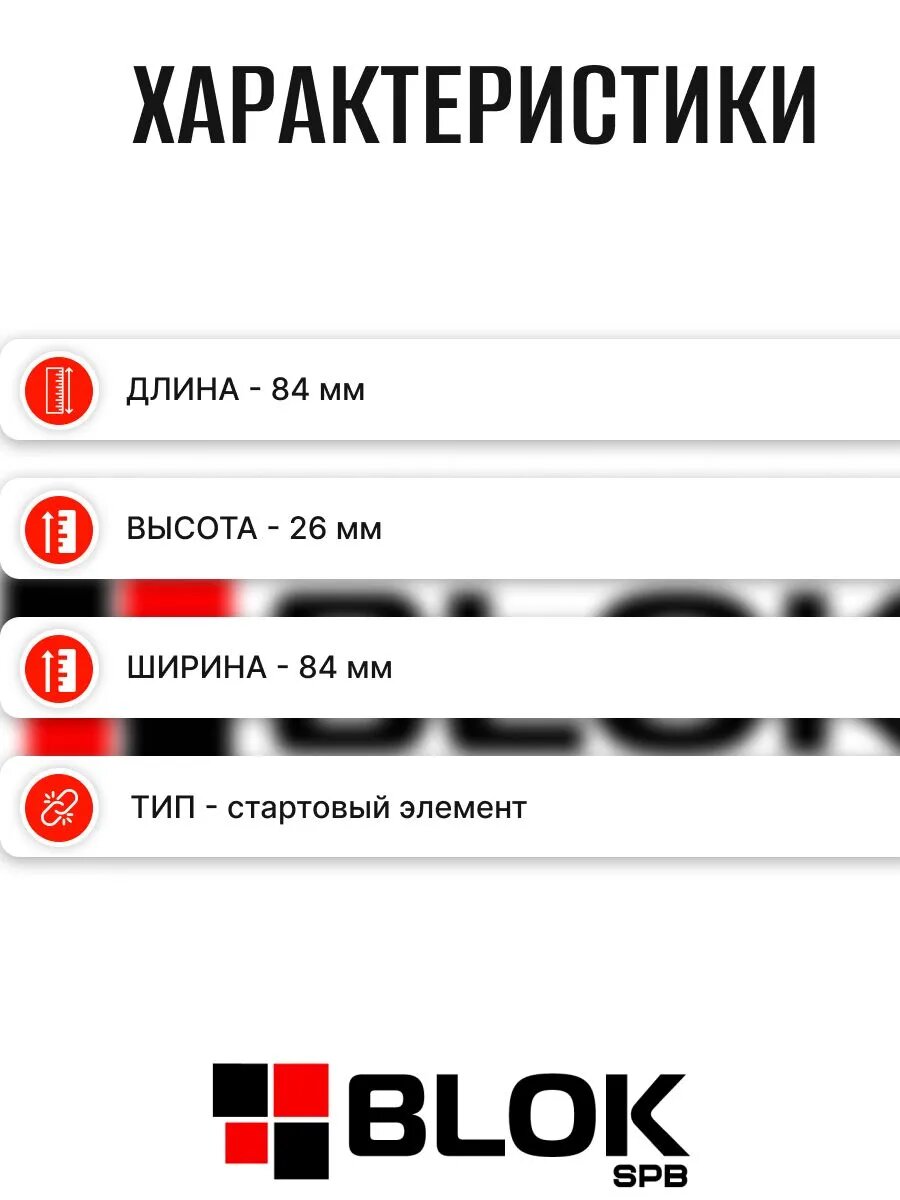 Стартовый элемент для угла фасадной панели Grand Line - упаковка 4шт — фото 1
