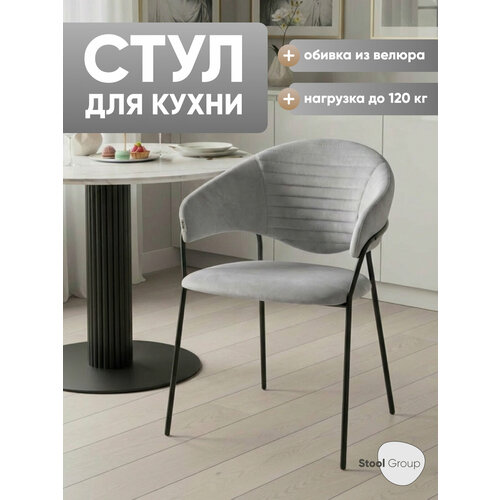 фото Стул алексис велюр серый stool group