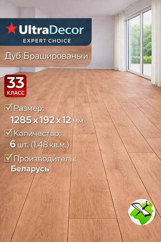 Изображение товара Ультрадекор Expert Choice ламинат дуб Брашированный 1285x192x12 мм 33 класс (6шт) (1,48 кв. м.) / ULTRADECOR