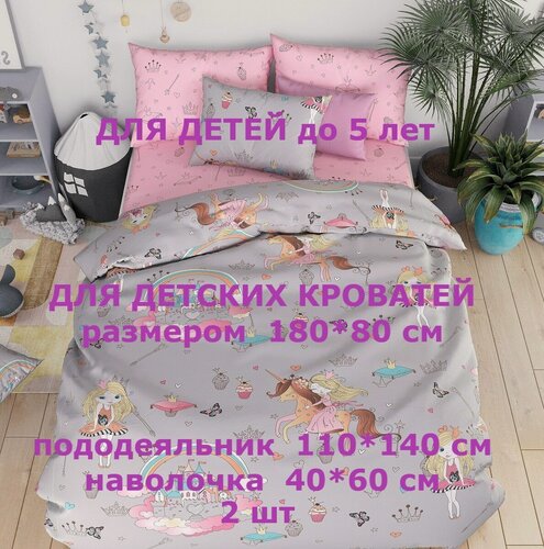 Изображение товара Комплект постельного белья Велли СЛ-164-Б-СКЗ/180 для детских кроватей и кроваток-машинок