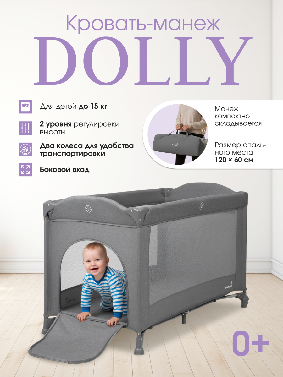 Манеж-кровать "Dolly" Farfello, складной, с матрасом и сумкой, серый