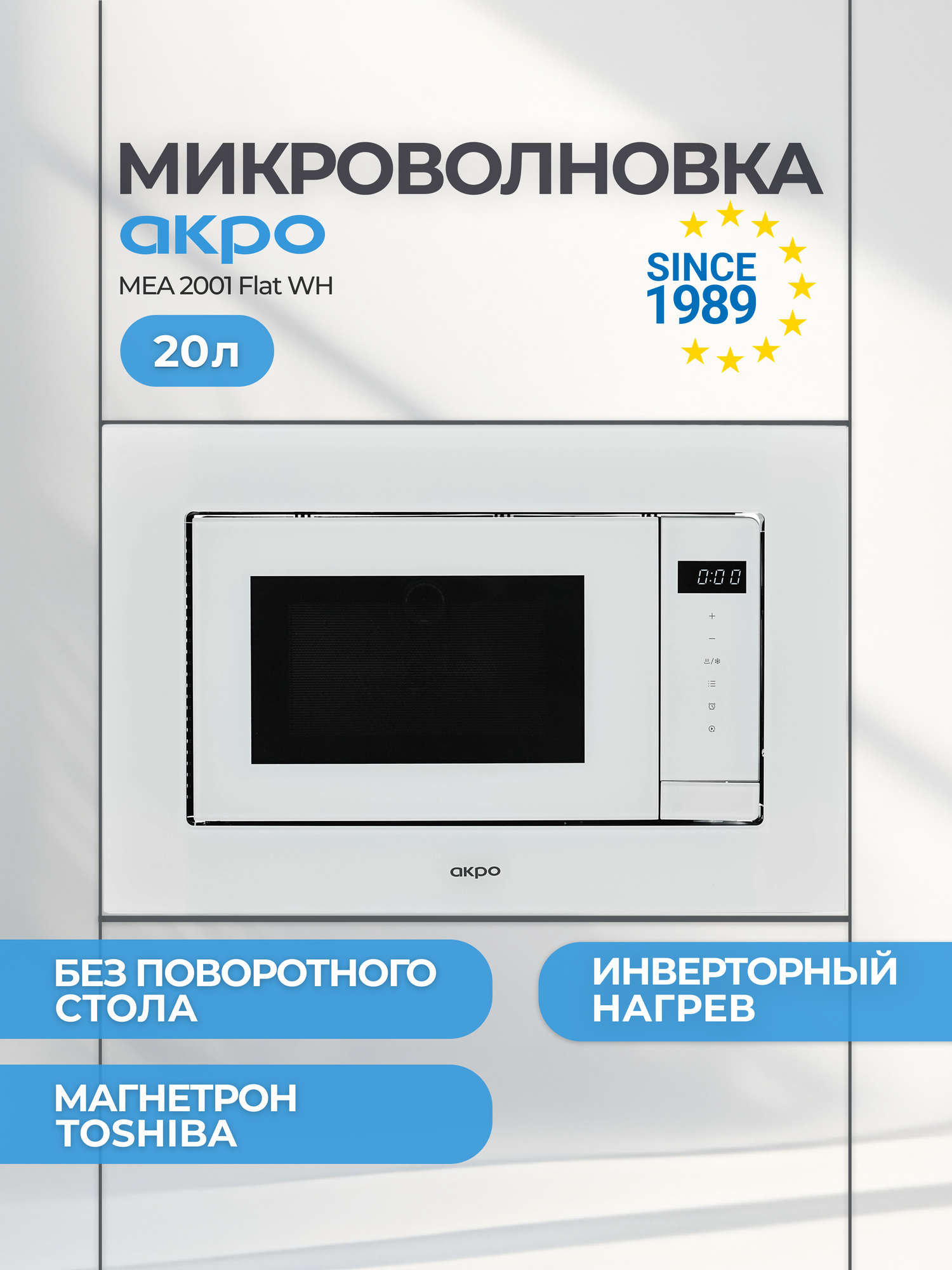 Встраиваемая микроволновая печь AKPO MEA 2001 FLAT WH, без поворотного стола, инверторный нагрев, 60 см, белая