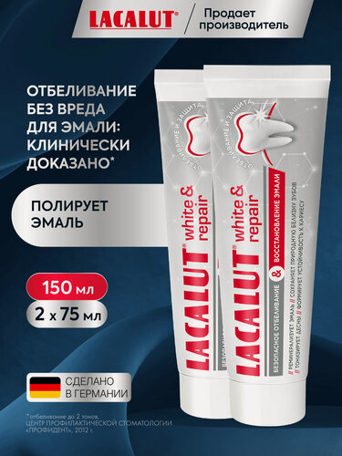 Изображение товара Зубная паста LACALUT "White&Repair", для отбеливания и восстановления зубов, 75мл, спайка 2 шт