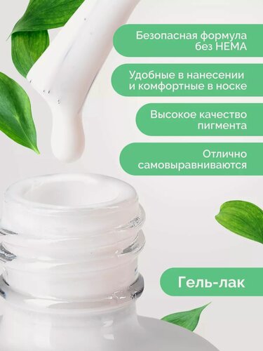 Изображение товара Гель-лак UNO "HEMA FREE" №2401 White, глянцевый, плотный, 10г