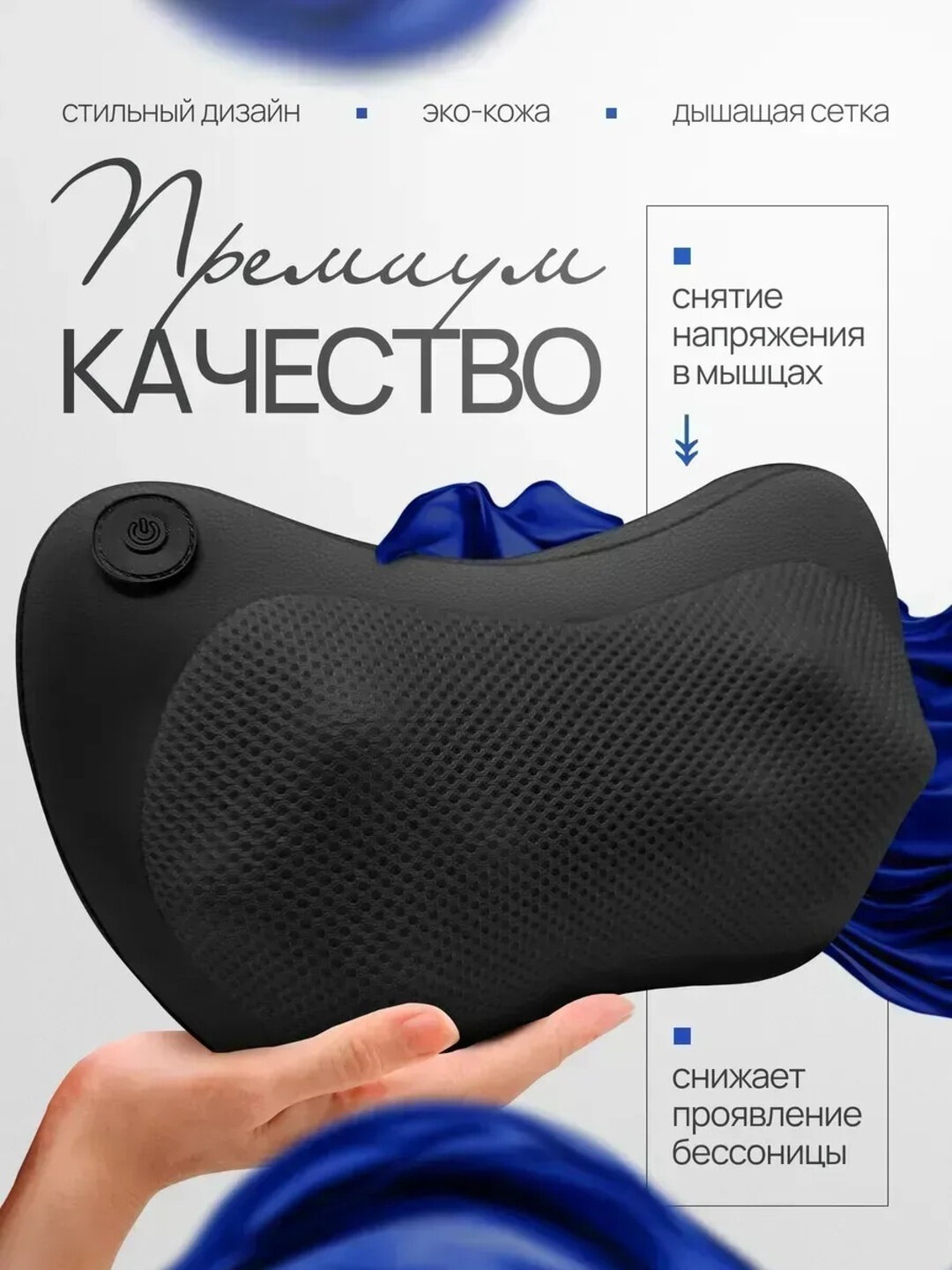 Подушка для массажа "Шиацу", 3 режима, питание от сети, для спины, шеи, головы