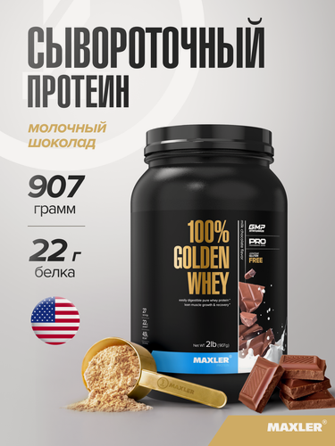 Изображение товара Протеин сывороточный Maxler, порошок, 907 г - Молочный шоколад